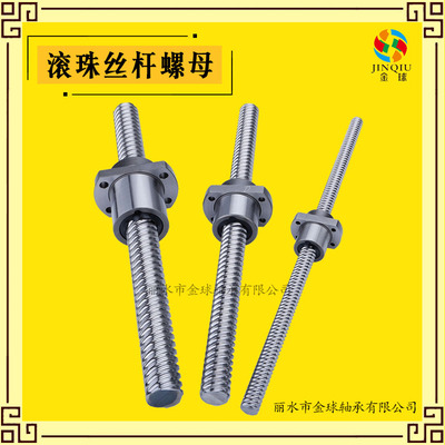 精长滚 丝杆副珠丝杠螺母套装SFU1605/2005/2505加密丝杆螺母定做