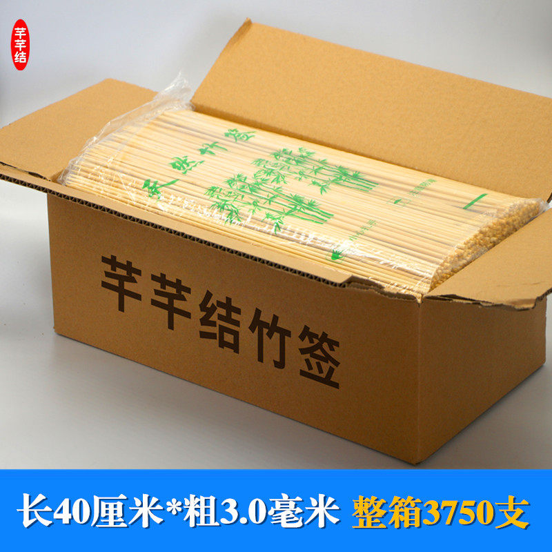 整箱竹签40厘米*3.0毫米3750支串串香小郡肝麻辣烫火锅烧烤竹签子