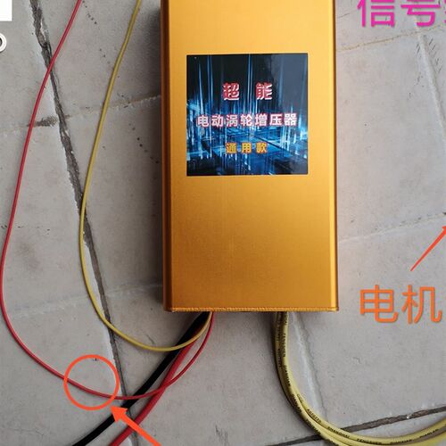 原装进口 汽车改装 电动涡轮增压器 节气门自动控制 智能型V5版本