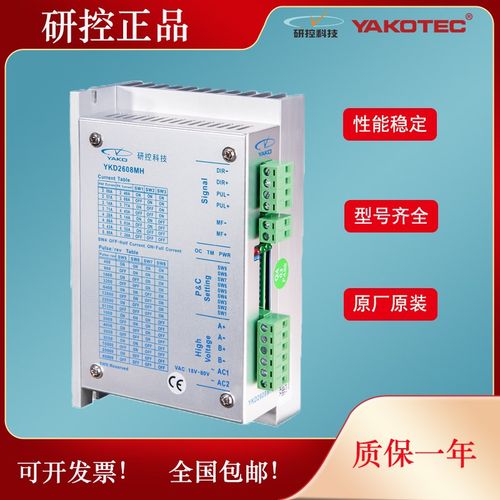 驱动器 2D35M 2D45M 2D68MH YKE/D2305M YKD2405M YKD2608MH