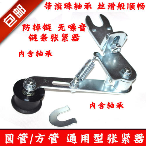 125150摩紧车通用款自松链条张托器防滑动紧导链张紧轮自动调节器