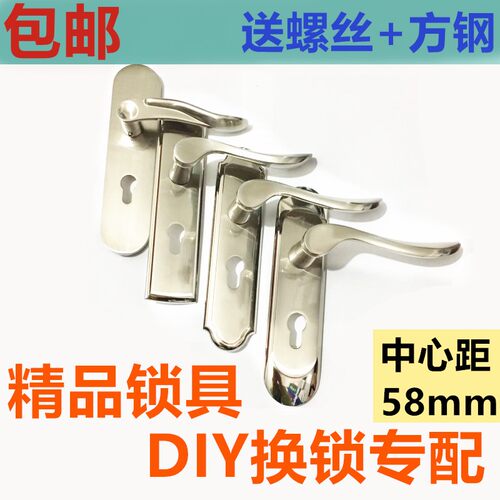 通用型房间锁58锁体室内门4具面板/全135/170/160/155大1锁0孔距