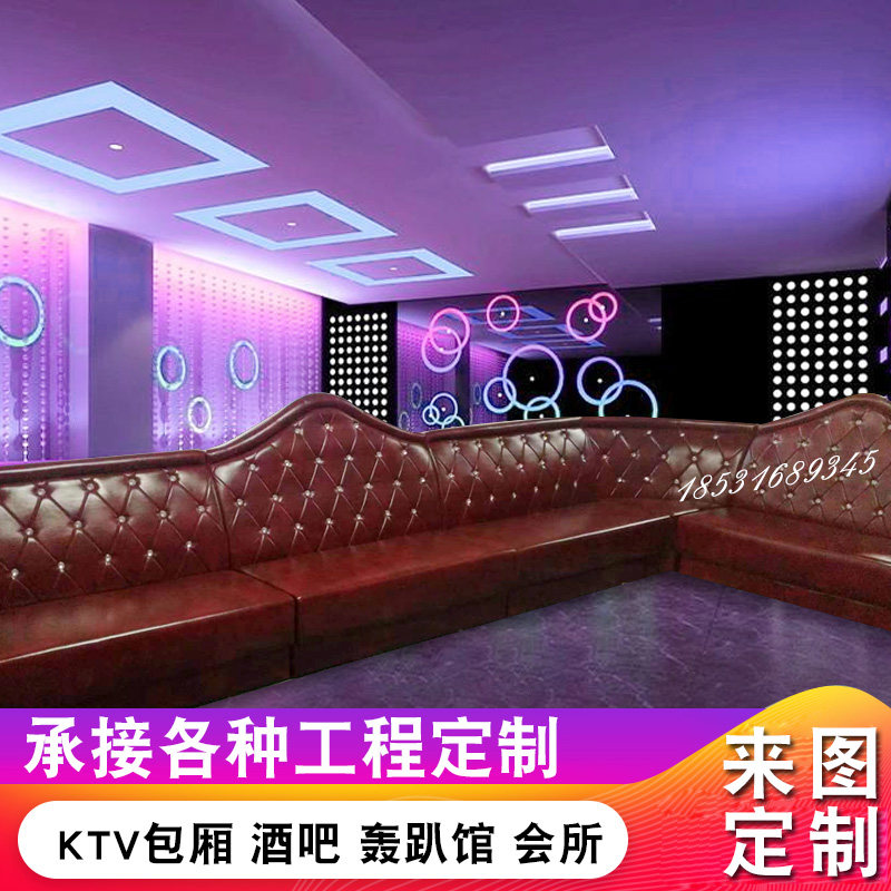 KTV沙发定制高端布趴U行个性创意清吧轰艺馆专合组用酒吧卡座皮