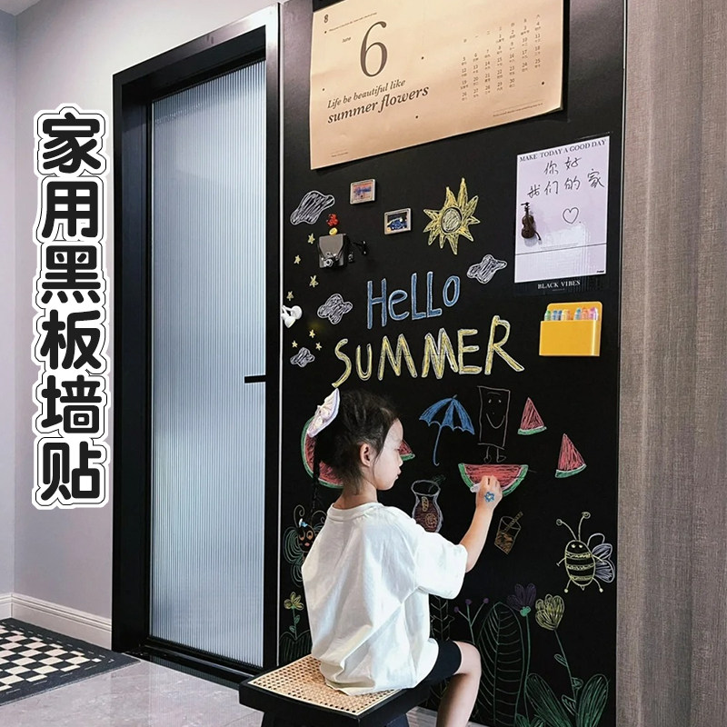 黑板贴墙贴儿童家上磁吸小黑生墙用画画板涂鸦无尘学习小学板家教