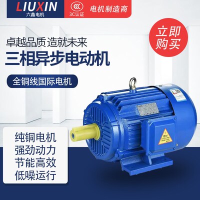 三相异步电动机38/V卧式0.55/07.5/1.1/1.5/2.2/3/405.5/7.5/11KW