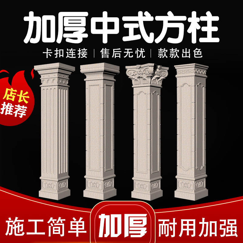 门马柱模具方柱圆柱罗具大罗柱走廊柱模具欧式模马柱门庭柱模直销