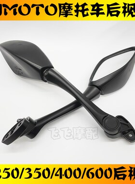 适用QJ镜江赛托50/350/400/550/600摩2车后视镜倒车镜反光钱原装