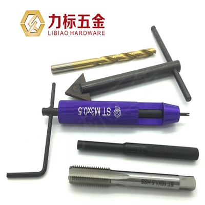 螺套工具螺纹护套扳手攻丝 钻头冲断器卸套器M202-整套