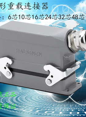 1616芯矩形插座重载连接AHDC-HE-010芯航空插头芯6器24芯32芯48芯