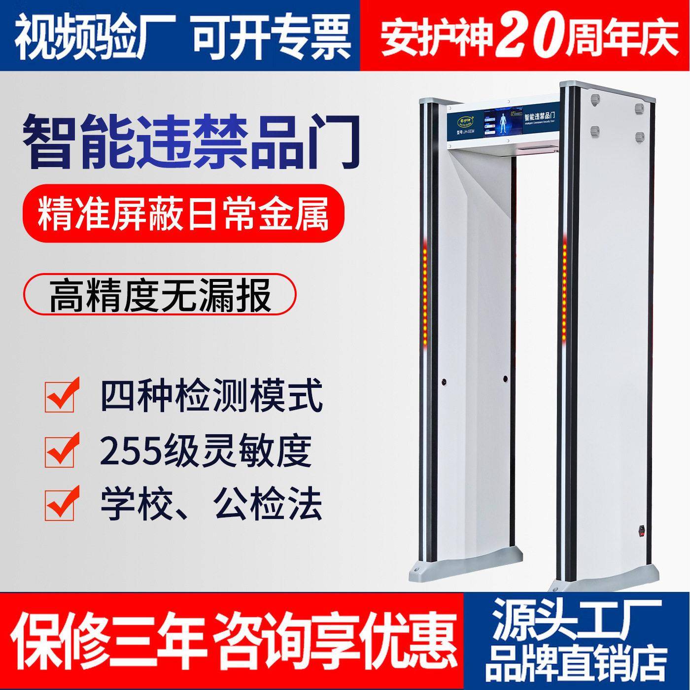 精智能安检刀枪违禁品探测器机场地铁通过式金度属门探测探测门