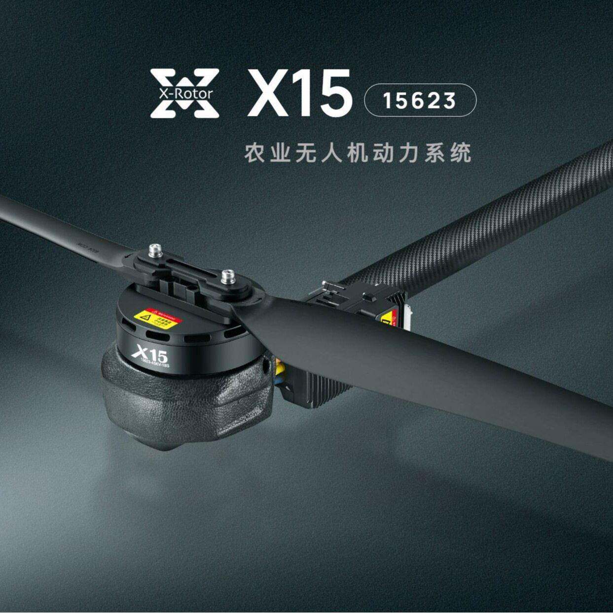3好盈X15动力套装Xrotor-15农业X打喷洒大载重电机电调6寸桨