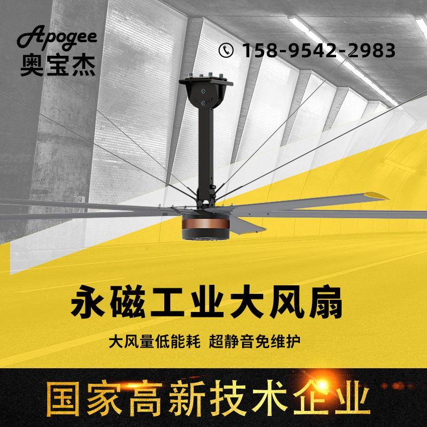 厦吊门7米永磁工厂大吊扇大吊扇超大扇健身房.吊扇推荐奥杰