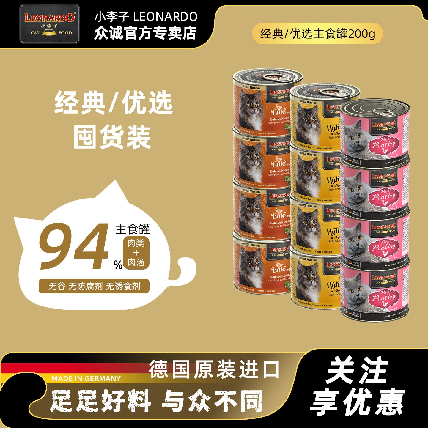 小李子猫罐头主食罐进口补水湿粮零食罐德罐猫咪高肉含量营养丰富
