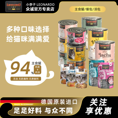 小李子猫罐头适口性佳喂养方便