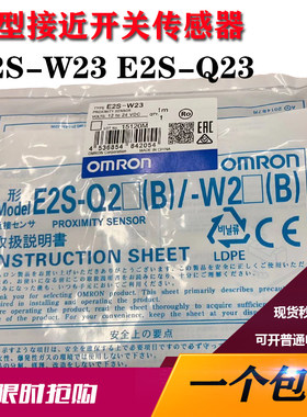 扁平小型接感开关传近器42S-W23 W21 22 23 2E W25 E2S-Q23 Q21