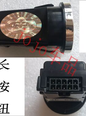 雄美汉凯达兰兵瑞锐志雅阁凯越悦动狮跑一键启动点火按钮按键开关