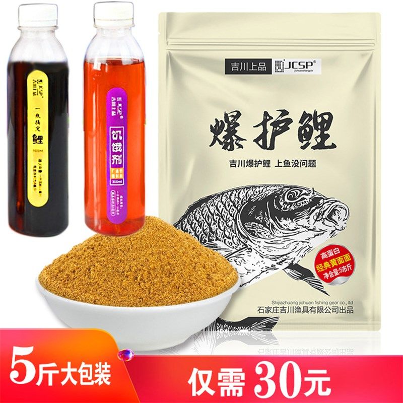 面川爆护鲤小黄吉鱼饵黑坑抢鱼偷驴鲤鱼饵料黄面面钓鱼散炮彩颗粒