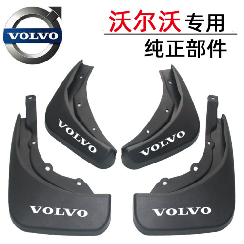 适用沃尔沃XC40/VC60/LC90原装挡泥板S60X/X90/V60/S90原厂挡泥皮
