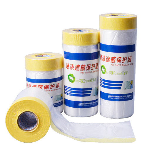 永冠遮喷膜保护膜和纸胶带油漆喷涂保护硅藻泥家具装修装潢遮包纸
