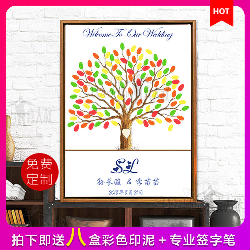创纪手到签印树指纹画定制同学录毕业意念聚会册创意指纹签名留念