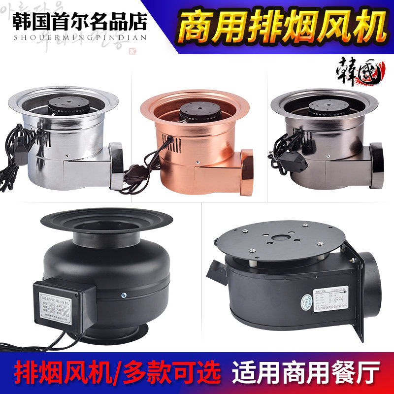 烤肉店锅烟机商排餐厅上用烟风机火排自助餐饮排风机韩式排烟设备