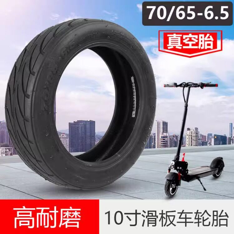 70/板5-6.5电动滑6车轮胎希洛普10寸防爆真空胎25用x70通5配件内