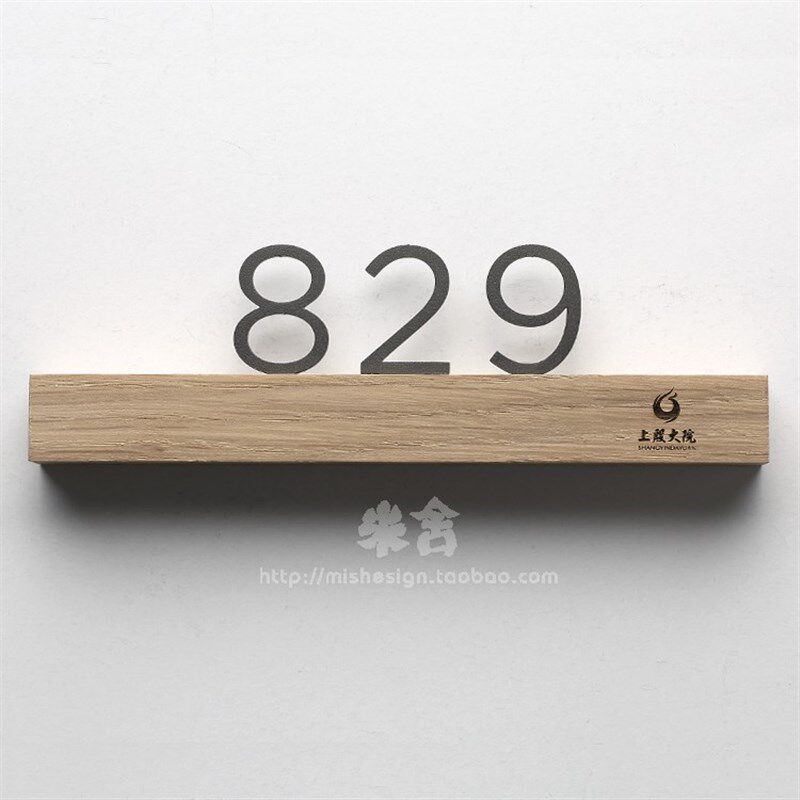 高档门牌号码牌家用门学墅数字定制房间公寓别号牌校挂牌木质创意