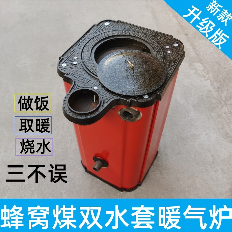 煤球炉1窝煤暖气/水暖采暖炉取暖炉子暖气片家用蜂0/12炉18/22cm