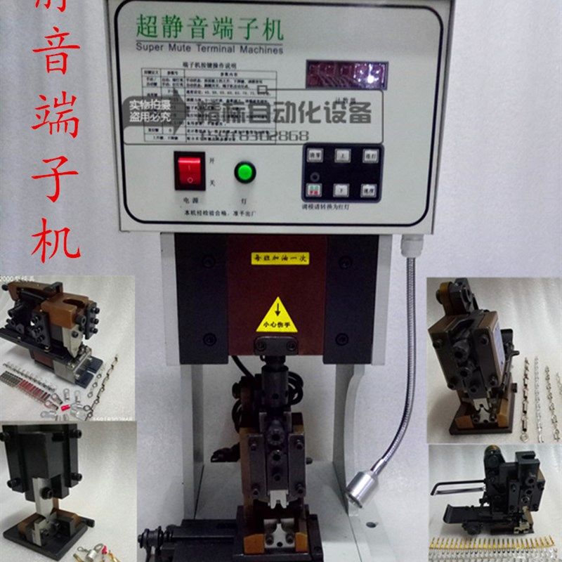 具静音端子机OTP端铆模超刀片半自动1.5T23T子压接机剥线皮压着机