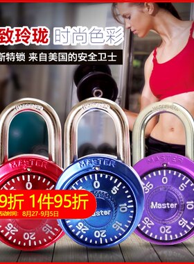 旋斯特小号密码锁身锁柜子锁玛转健挂房更衣柜锁学生宿舍锁1533D