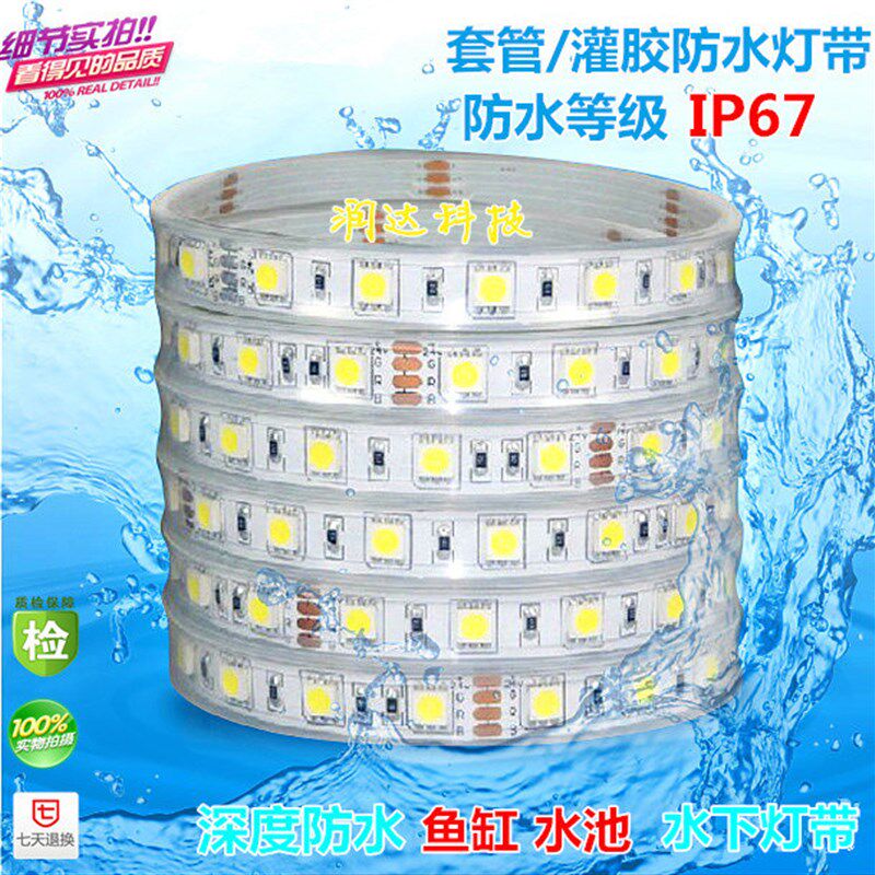 12V 25VLED50池0贴片IP68套管灌胶防水灯带鱼缸水4水下防水软灯条