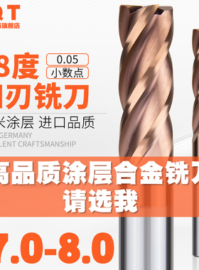 四刃涂层合金铣刀7.05 7.15  . 577.3527.45 7.65 7.75 7.85 7.95
