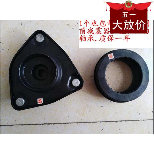华菲新圣达泰 1.5T新能源EV260前减震器上盖前减上座轴减压力前承