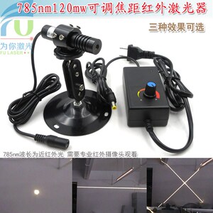785近m120mwn红外点光激状器模组一字线正十字红外线定位灯镭射头