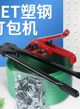 1608P封T塑钢带打包机箱E包装机纸包手动打包机袋打包封箱捆扎机