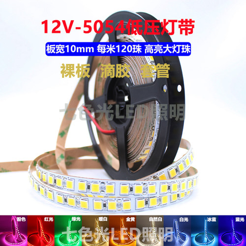 2ED灯带12V5054灯高亮1L0超 10毫米宽贴片滴胶套管防水室内外装饰