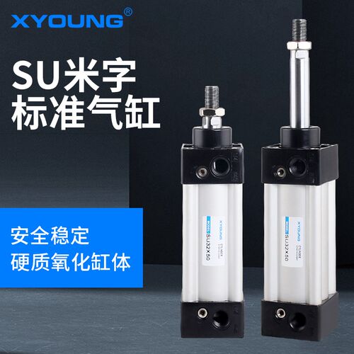 SU32X75标准气缸SU32X25带磁标准气缸SU32*50-S气动SU32X100-S
