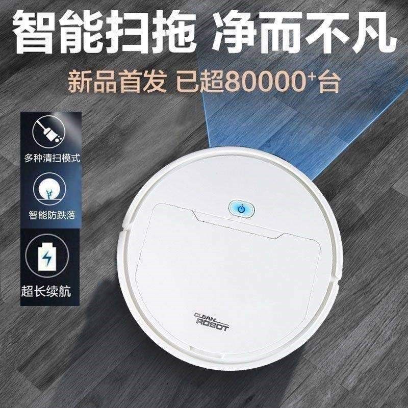 扫全机器能地自动懒人拖地机擦地三合一体超薄吸尘器家用智人静音