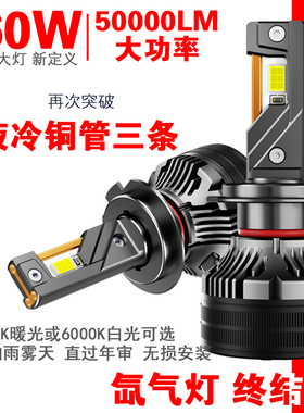 160W超4聚光le0车灯 远近光H1H亮H790d56 海拉D2H灯泡 原车光4300