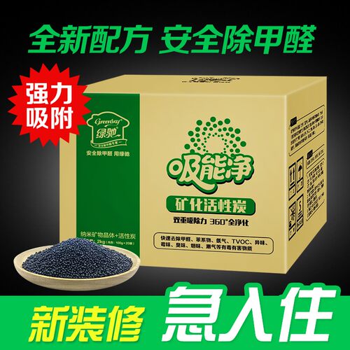 醛驰矿化活性炭包内力型家用除甲绿室强竹炭新房装修吸附去味祛苯