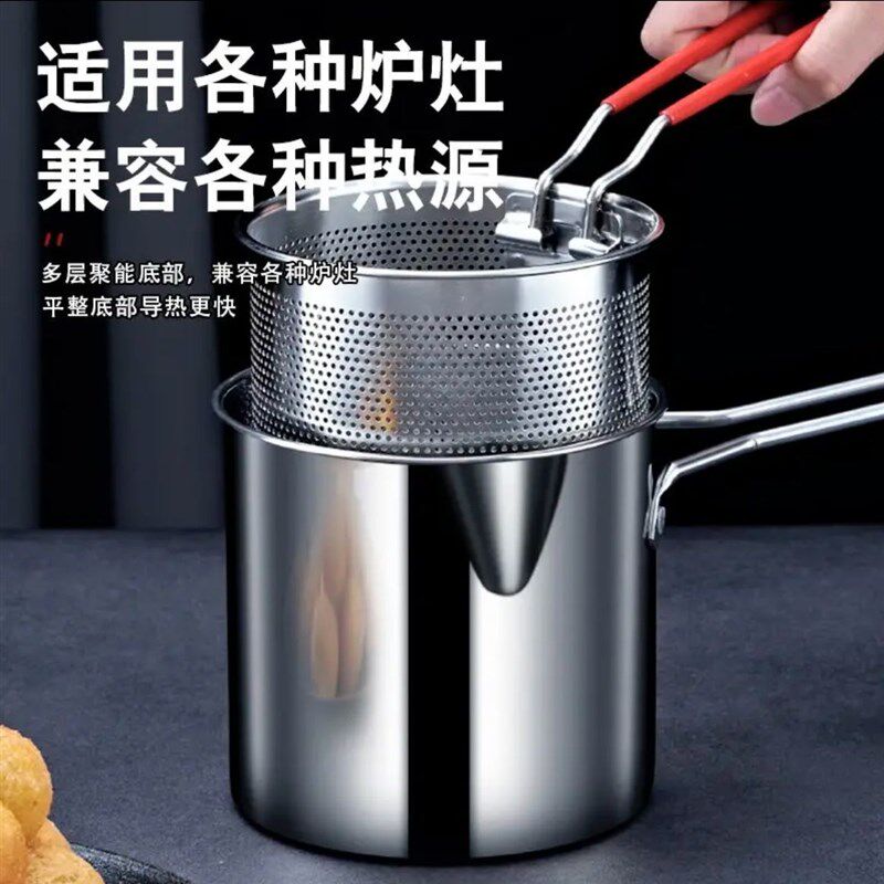 不锈溅油炸小家用新款锅省油专门油炸锅带滤网控温深锅防钢油
