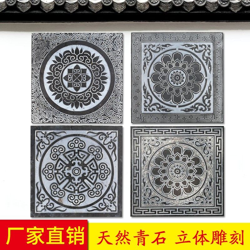 浮雕花雕壁画镂空窗浮青石仿古石雕板地雕浮雕屏庭院影壁雕花地板
