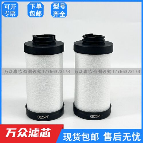 替代意大利OMI冷干机精密过滤器滤芯0005P2 0F25HF 0025CF 0025QF