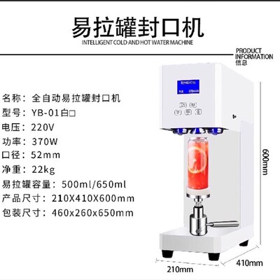 650mlm005 l塑料瓶全自动易拉罐封口机