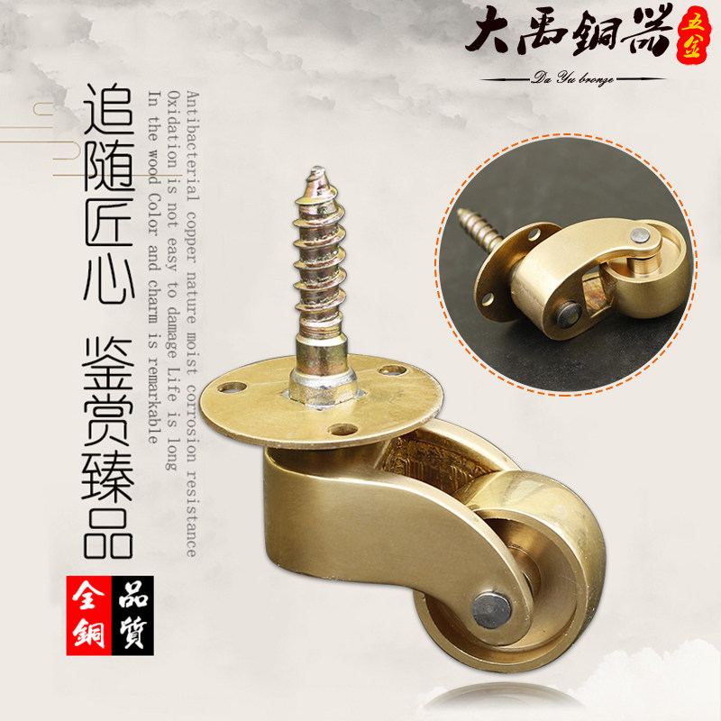 脚铜脚轮高档家具脚轮万向轮沙发桌椅纯轮小万向轮转向轮1.5寸2寸