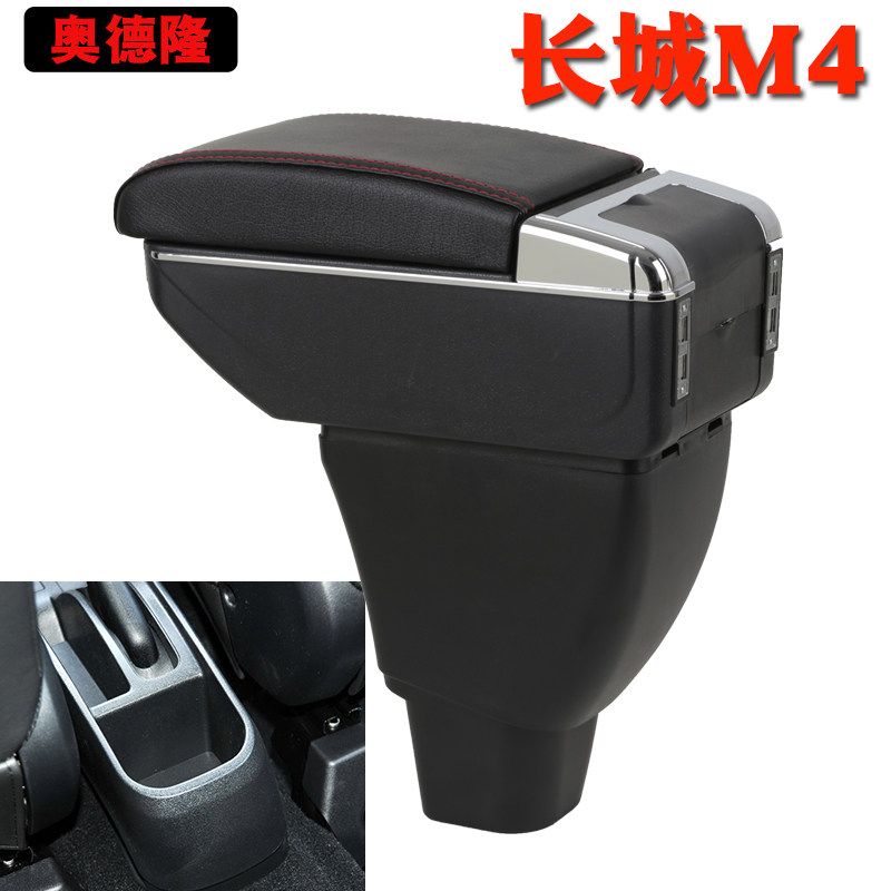 长城M4扶手箱哈弗m4M2炫丽扶手箱哈佛H1扶手专h1箱用扶手箱免打孔