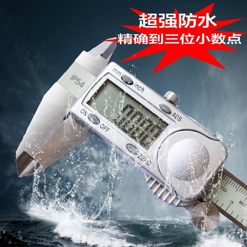 特尺数显游标-马高精度0.001油标不锈钢数字电子卡尺0卡150/300mm