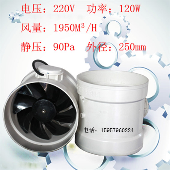 轴噪风流220V 防腐大风量实验室通风 塑料管道低机音小型排风机