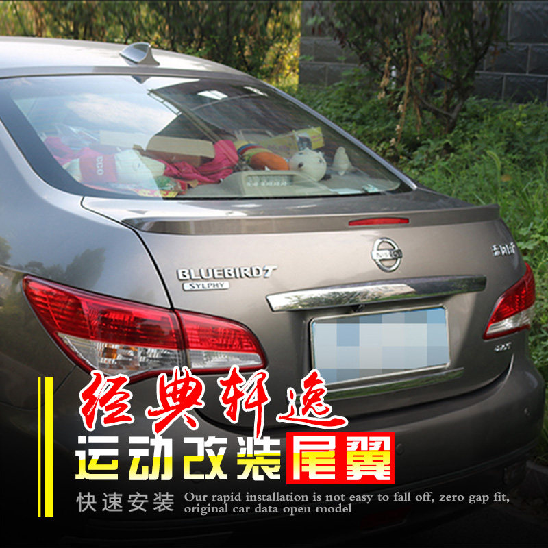 适用于经翼轩逸尾典改装 07-12轩逸定翼风烤漆尾翼压翼 卧式压