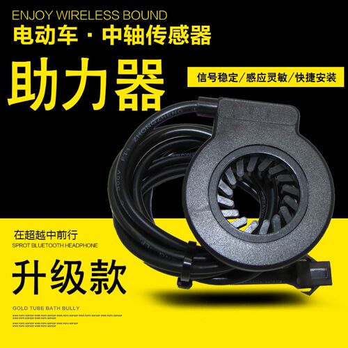 电动自行制助力器器力传感助双霍尔一体昆腾电子控车器中轴加速器